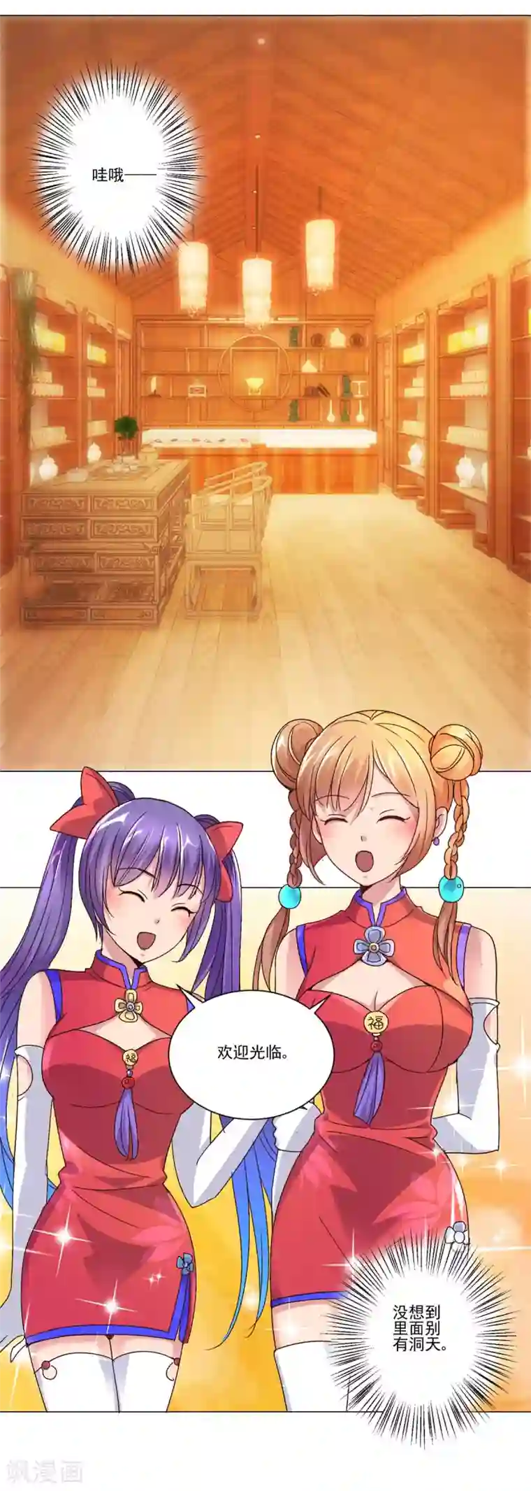 都市至尊系统第108话 神秘的最后一间店铺