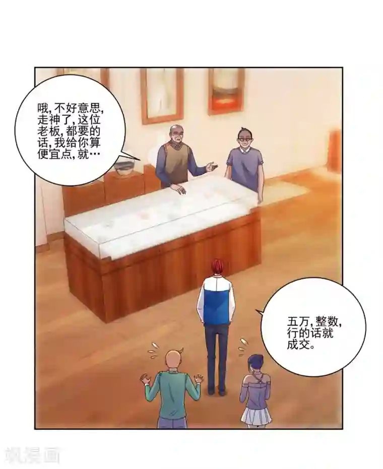 都市至尊系统第108话 神秘的最后一间店铺