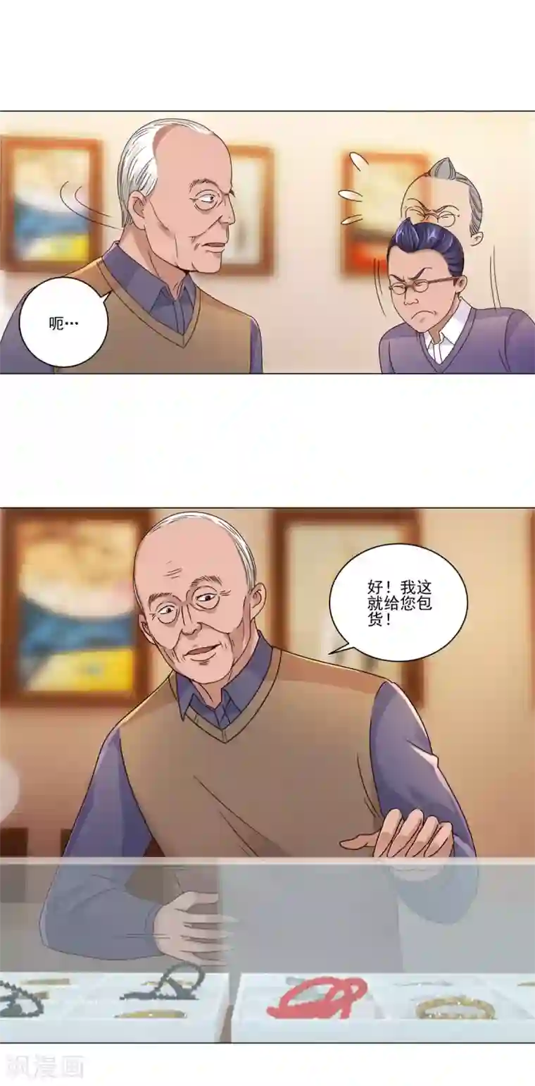 都市至尊系统第108话 神秘的最后一间店铺