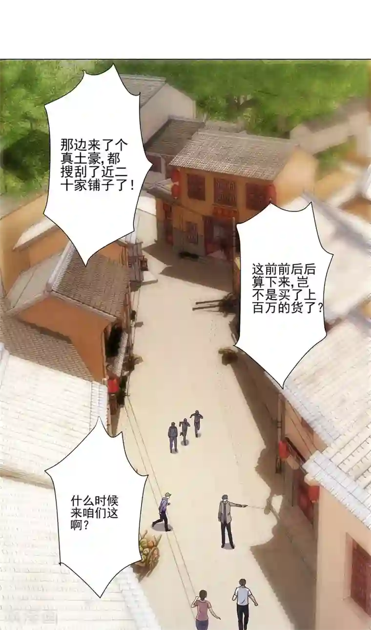 都市至尊系统第108话 神秘的最后一间店铺