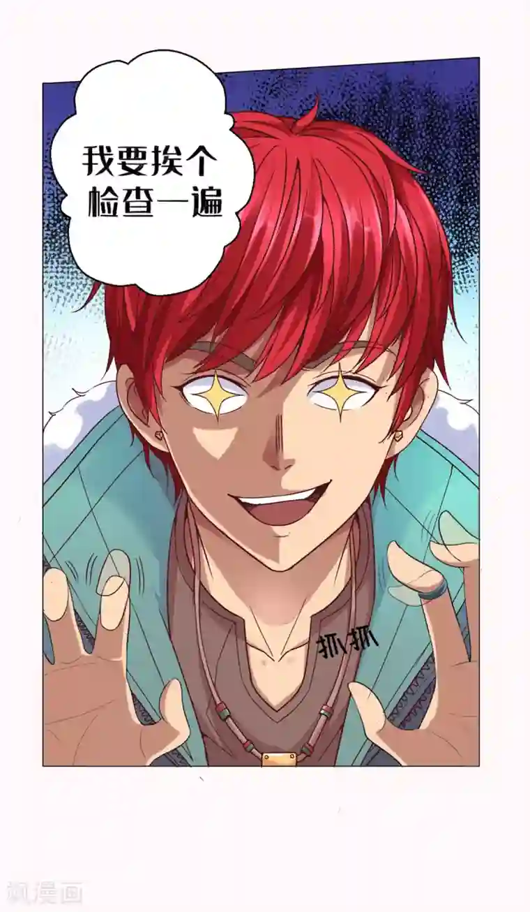 都市至尊系统第111话 发现定慧舍利