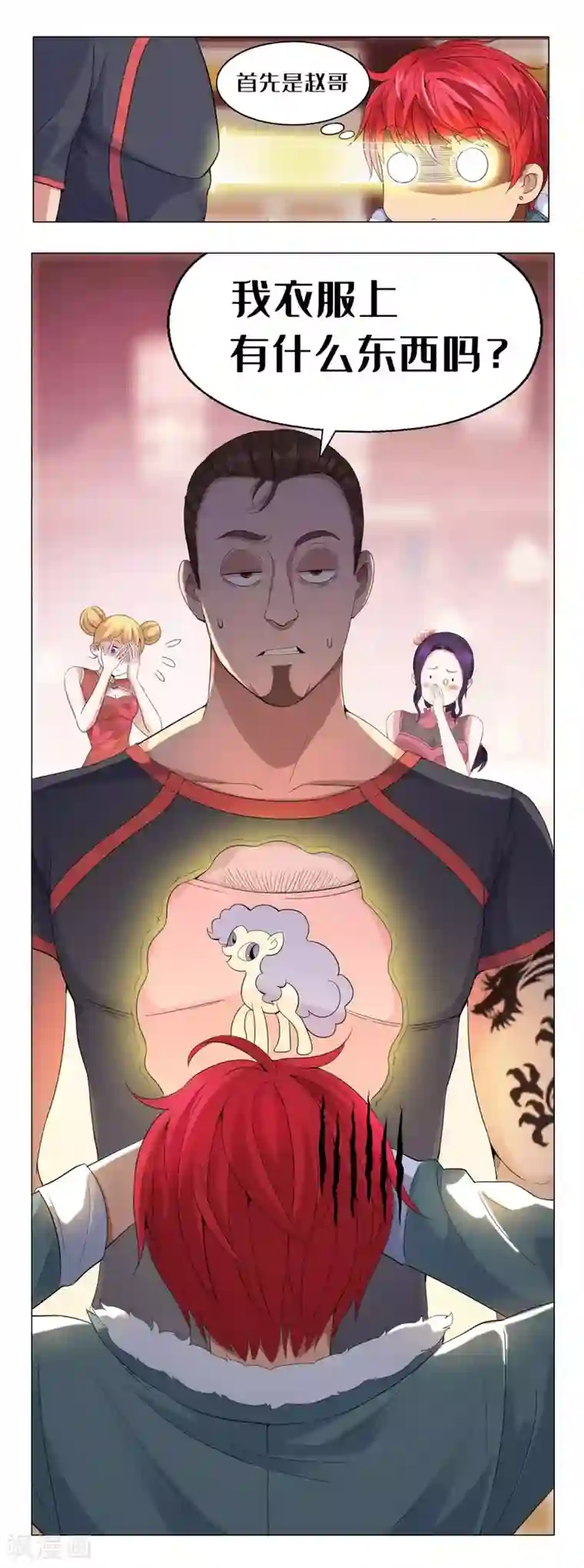 都市至尊系统第111话 发现定慧舍利