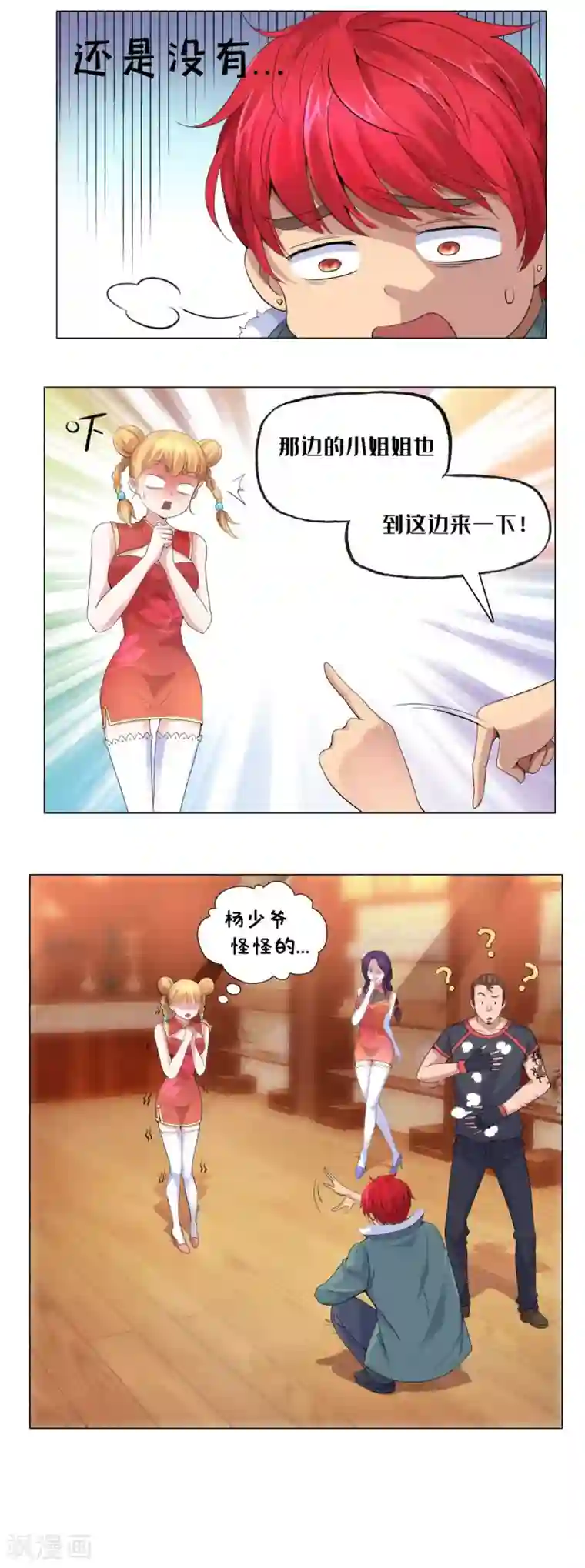 都市至尊系统第111话 发现定慧舍利