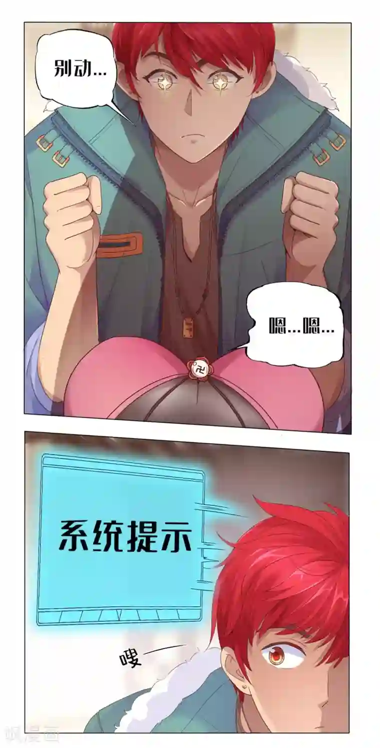 都市至尊系统第111话 发现定慧舍利