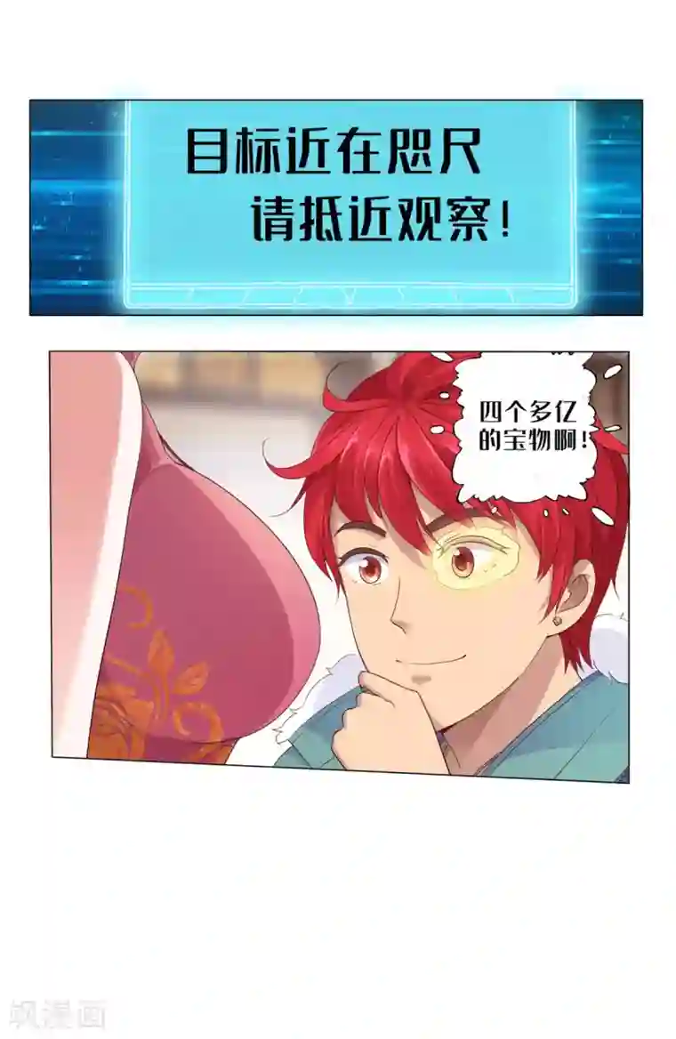 都市至尊系统第111话 发现定慧舍利