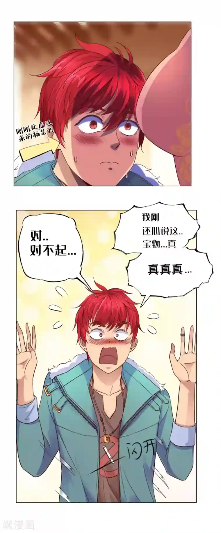 都市至尊系统第111话 发现定慧舍利