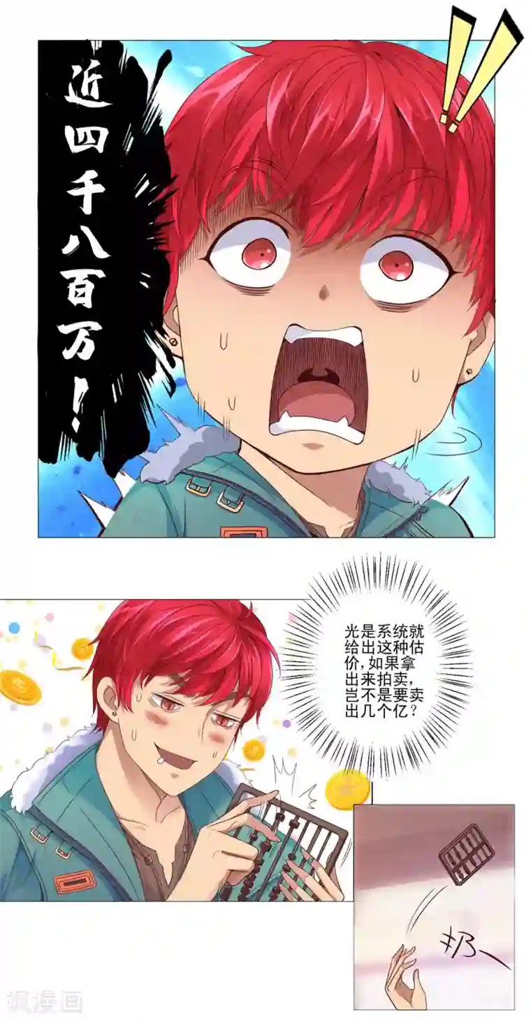 都市至尊系统第111话 发现定慧舍利