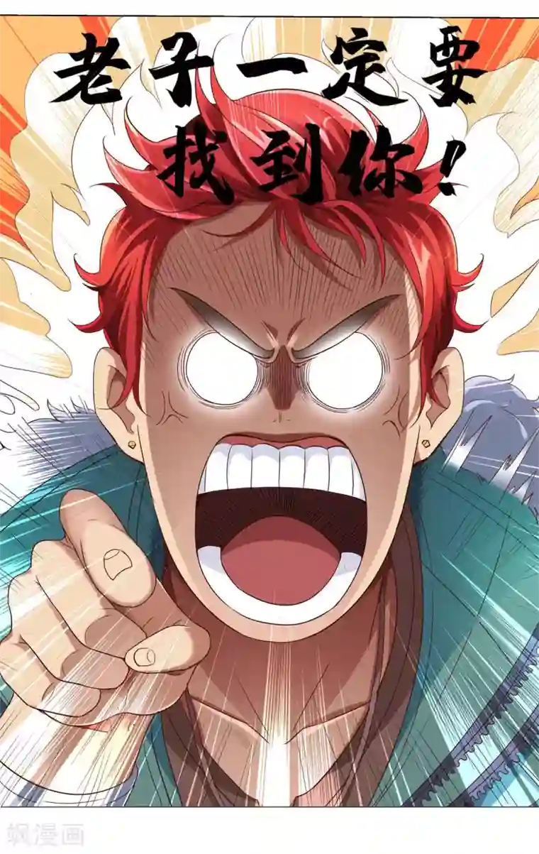 都市至尊系统第111话 发现定慧舍利