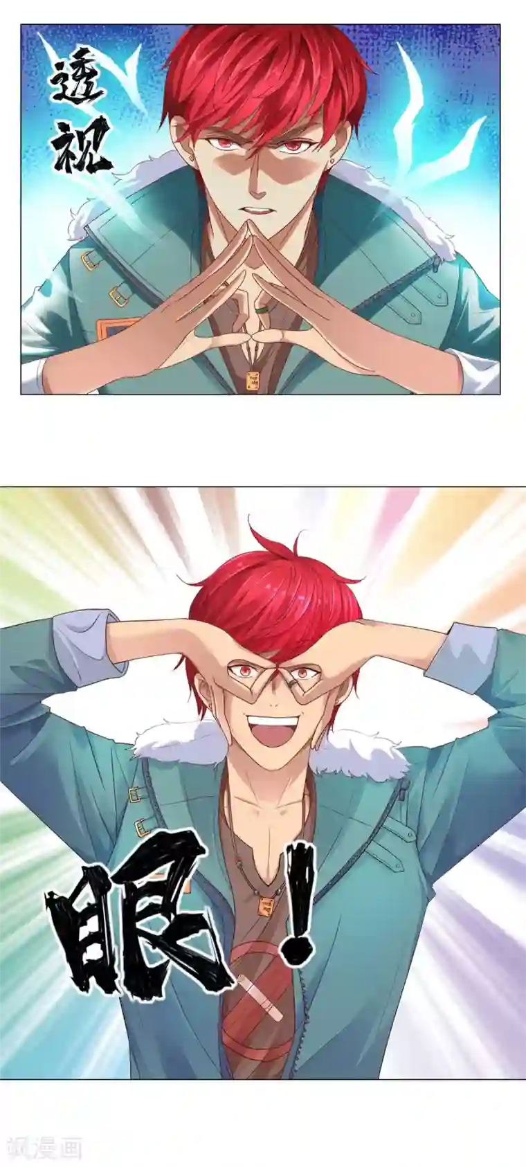 都市至尊系统第111话 发现定慧舍利