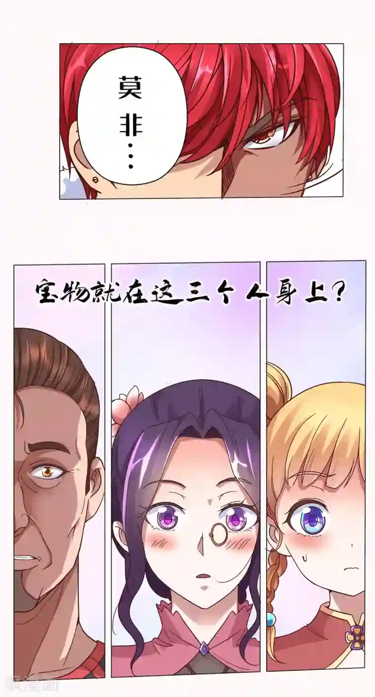 都市至尊系统第111话 发现定慧舍利