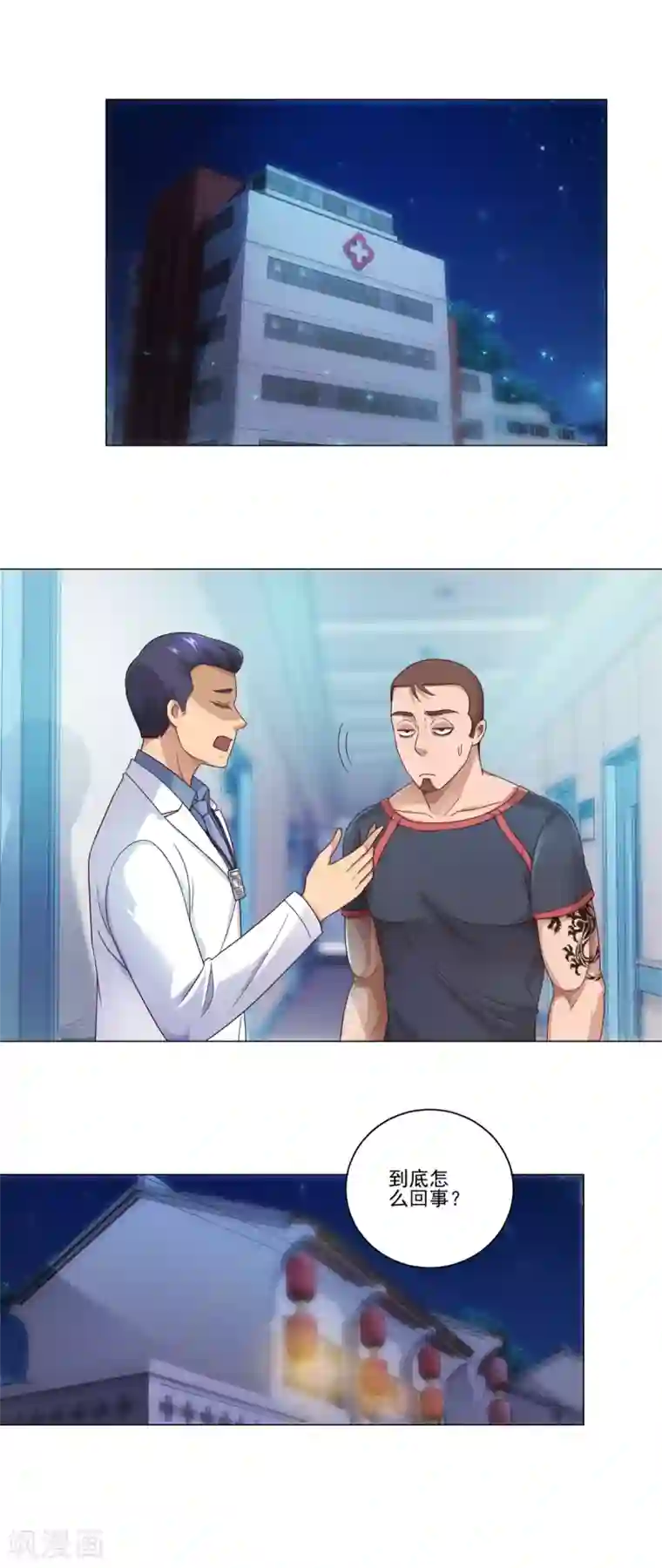 都市至尊系统第112话 鼻血入院