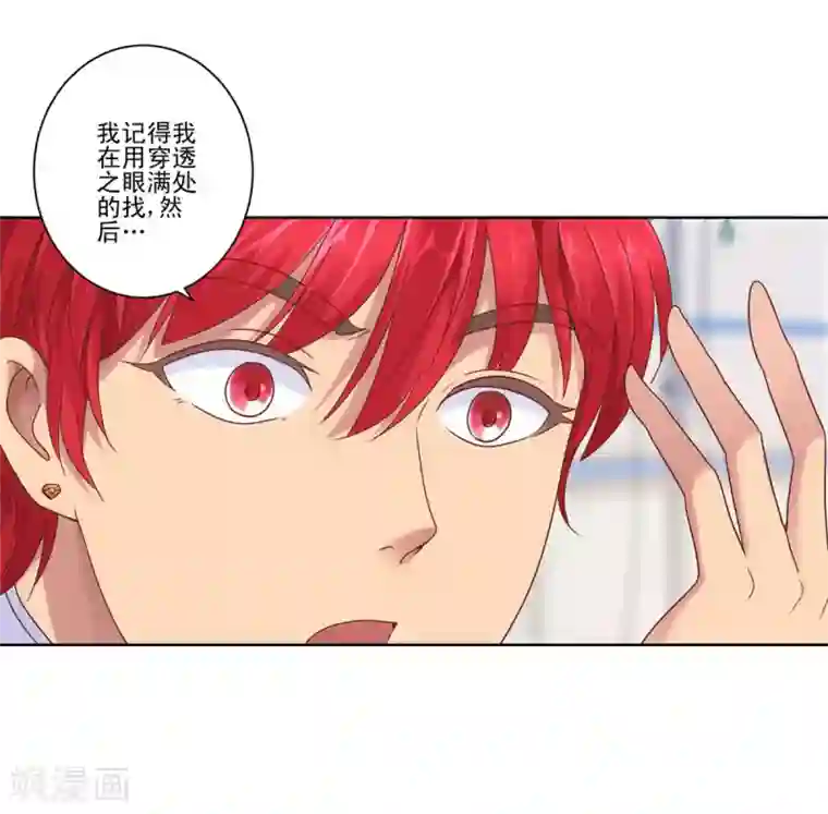 都市至尊系统第112话 鼻血入院