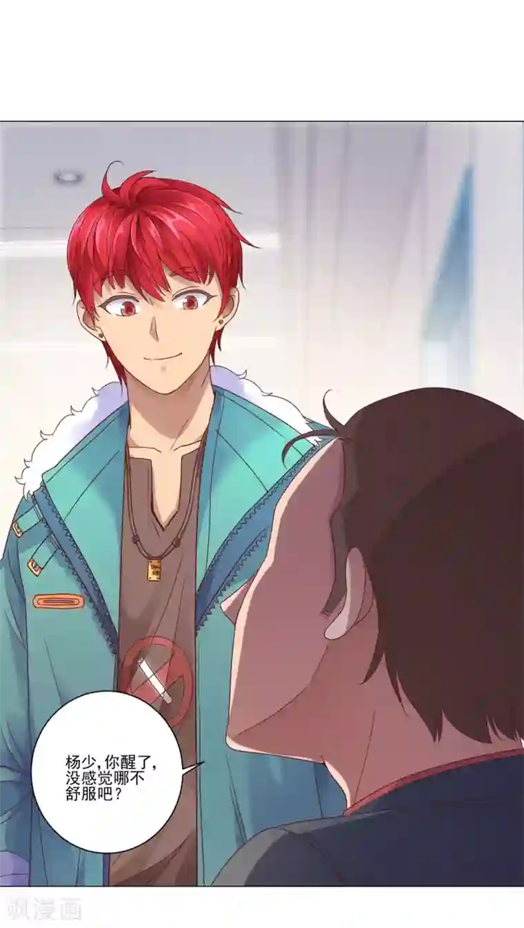 都市至尊系统第112话 鼻血入院