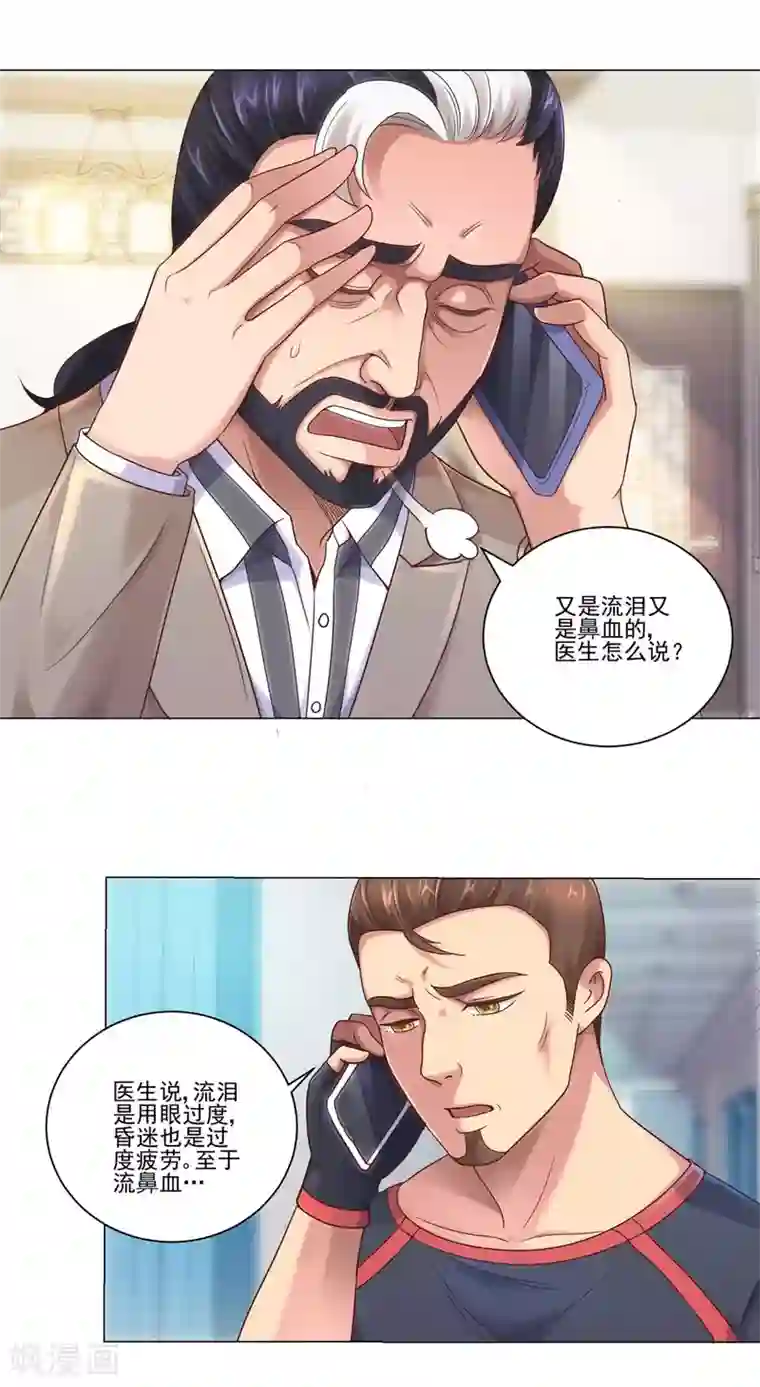 都市至尊系统第112话 鼻血入院