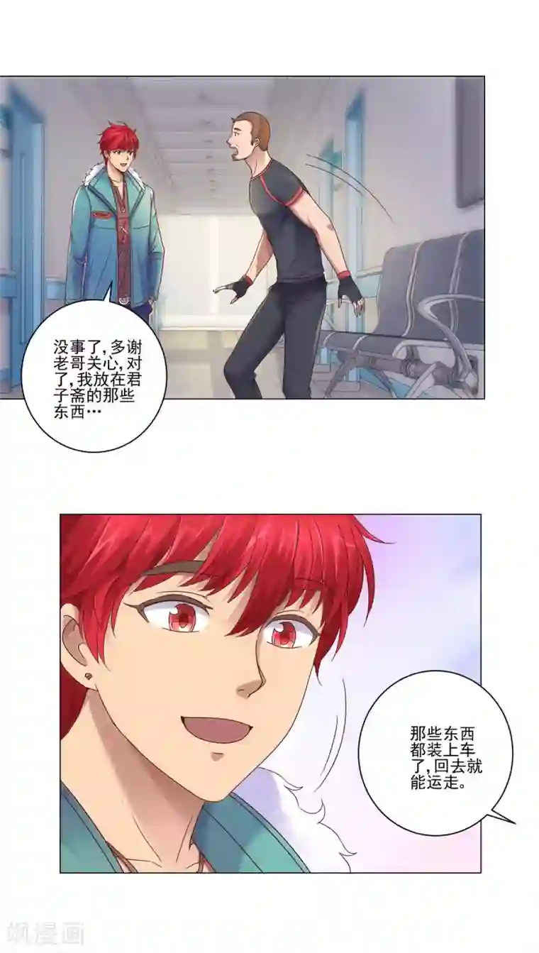 都市至尊系统第112话 鼻血入院