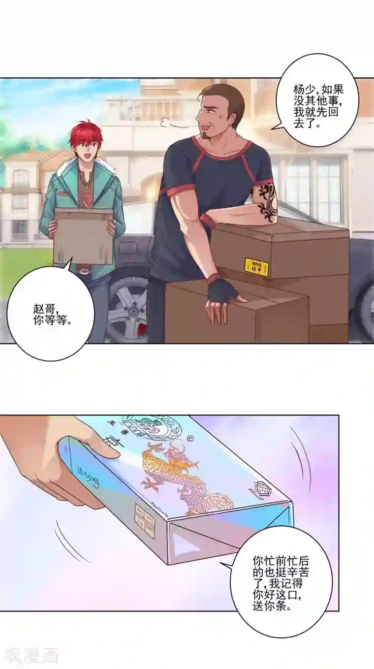 都市至尊系统第112话 鼻血入院