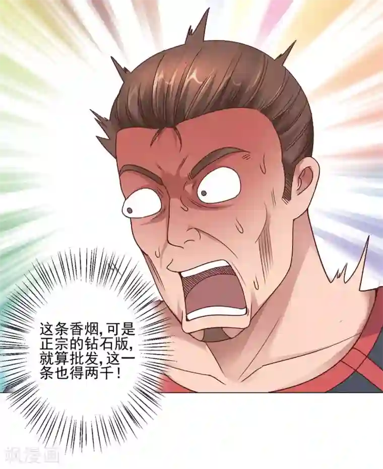 都市至尊系统第112话 鼻血入院