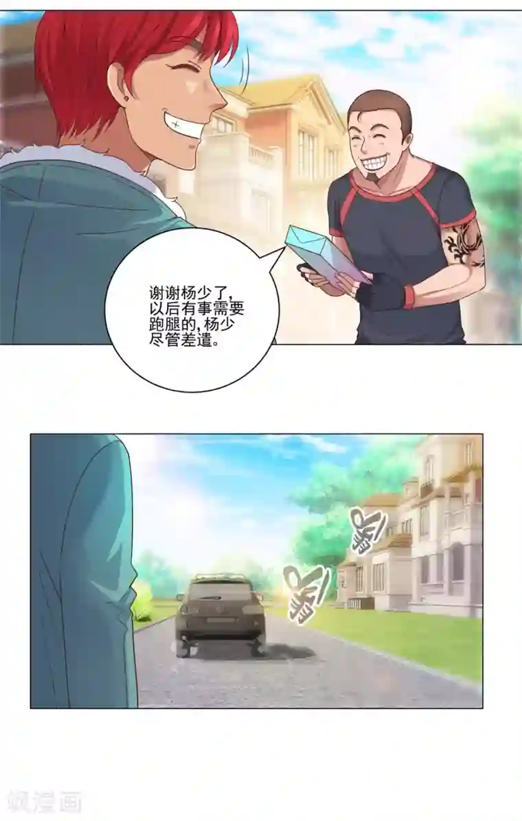 都市至尊系统第112话 鼻血入院