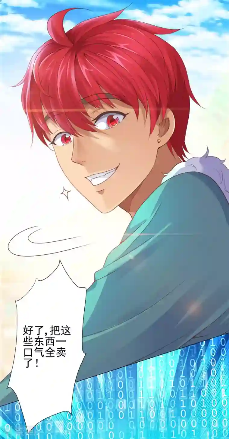 都市至尊系统第112话 鼻血入院