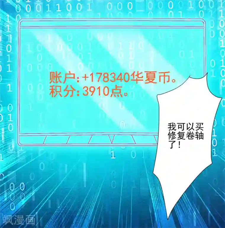 都市至尊系统第112话 鼻血入院