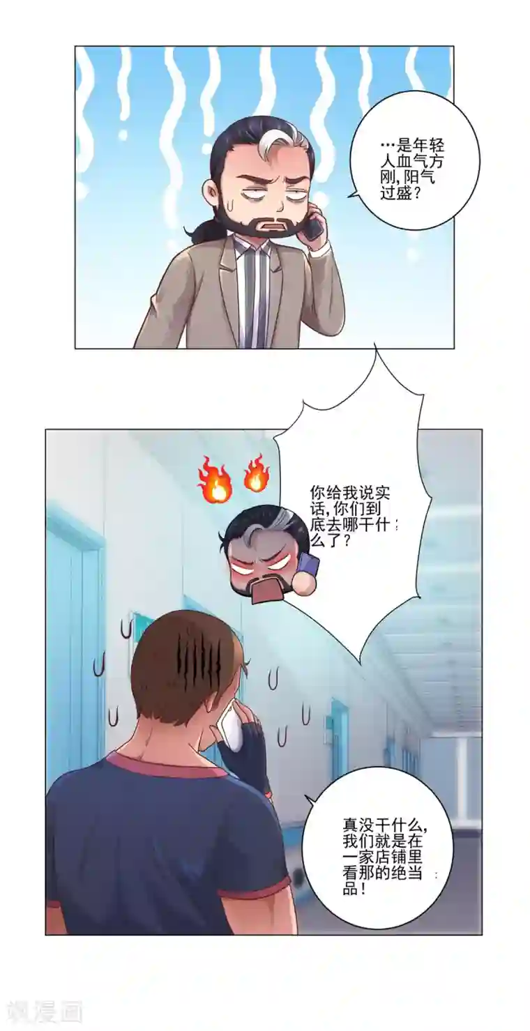 都市至尊系统第112话 鼻血入院