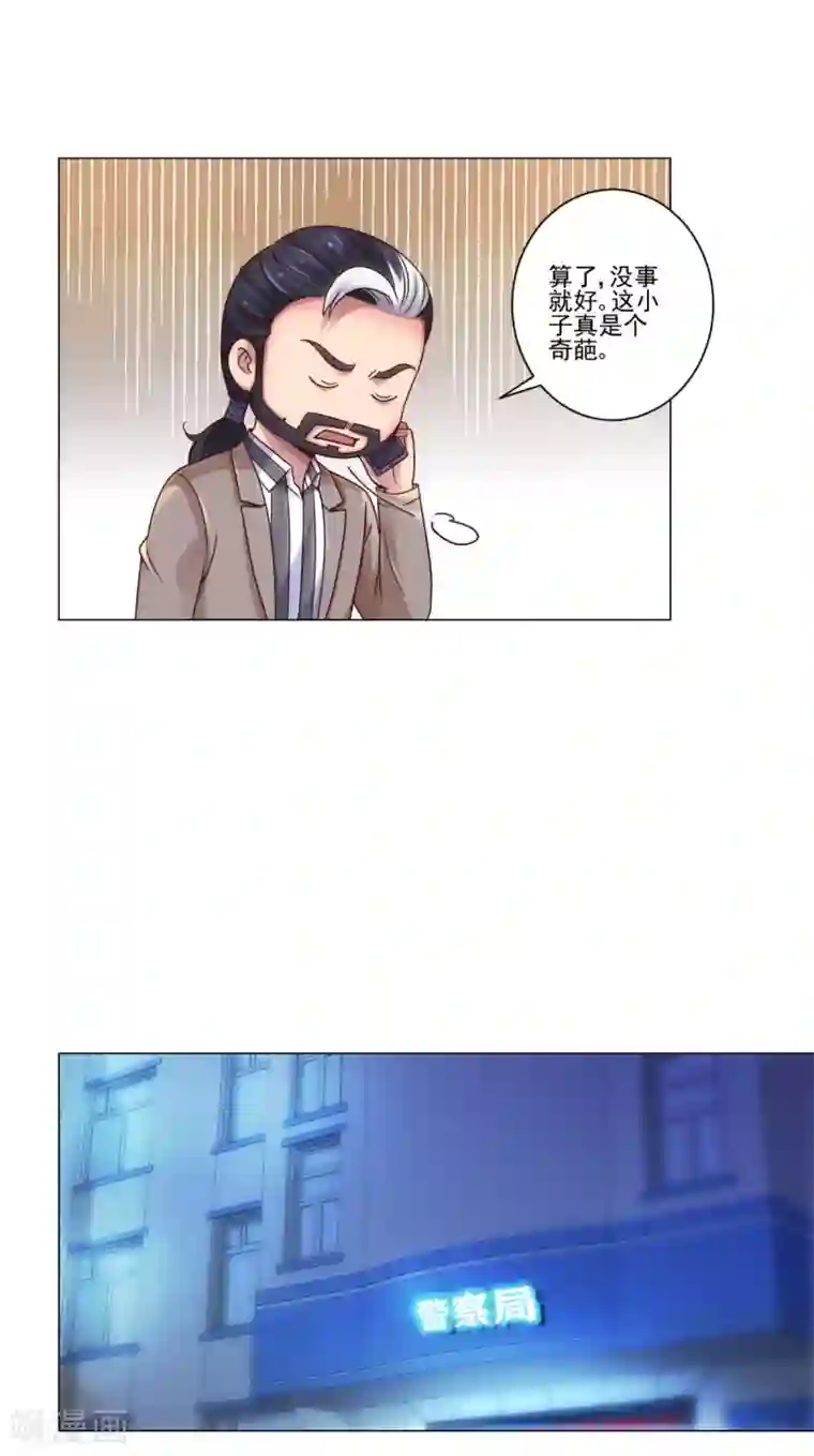 都市至尊系统第112话 鼻血入院