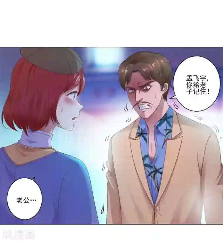 都市至尊系统第112话 鼻血入院