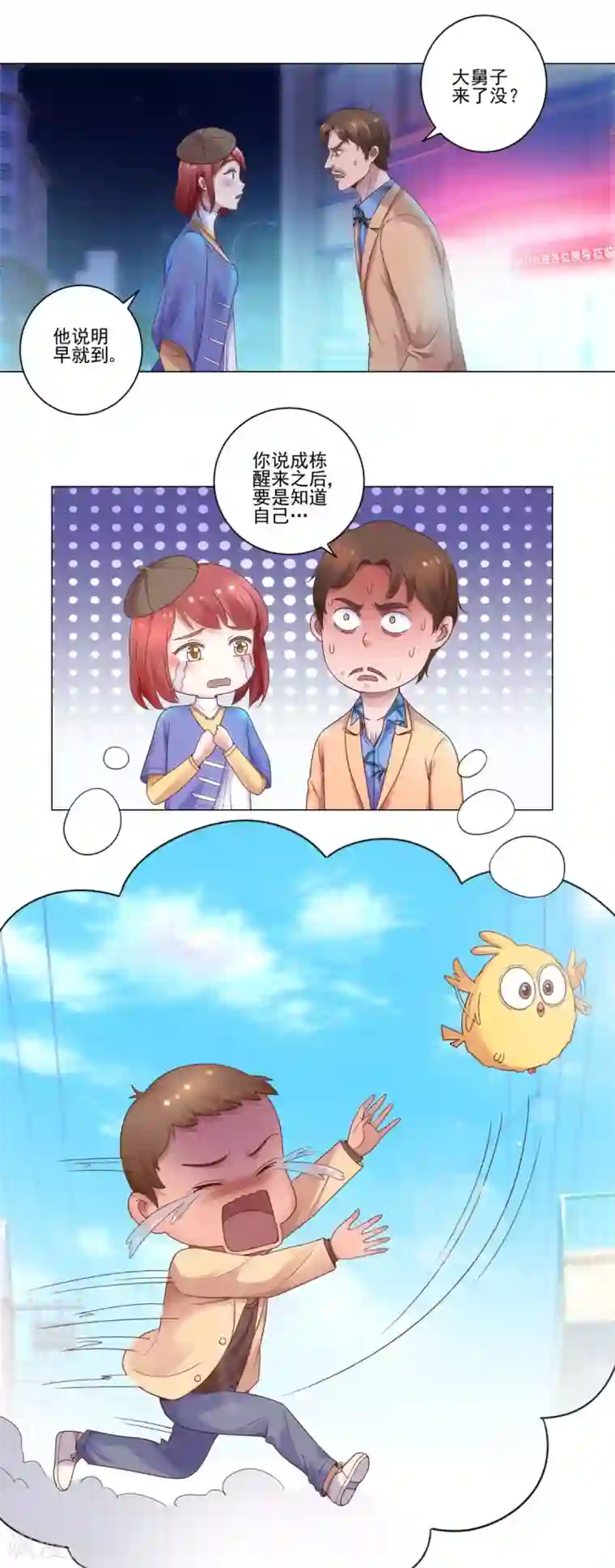 都市至尊系统第112话 鼻血入院