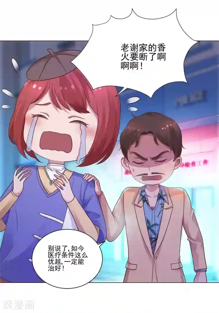 都市至尊系统第112话 鼻血入院