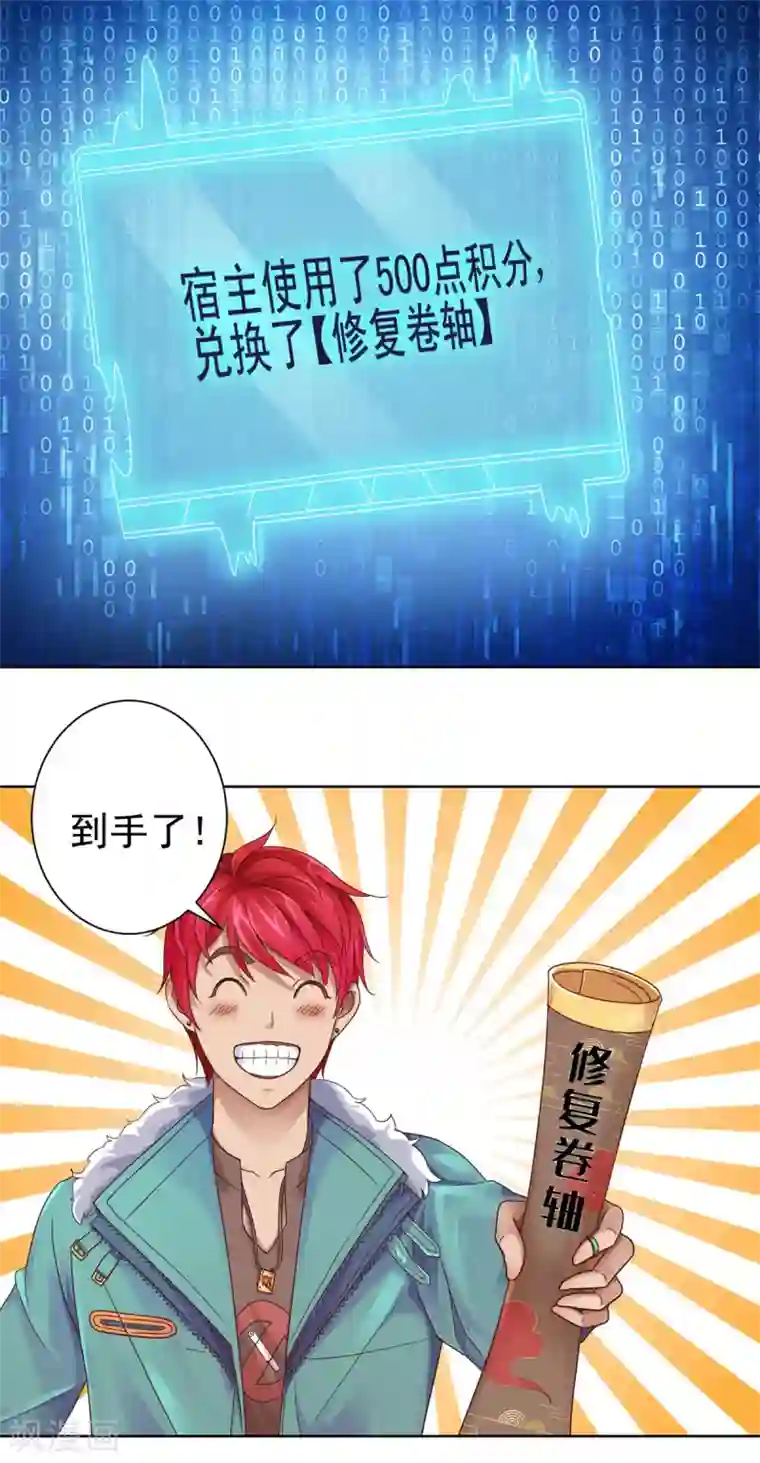 都市至尊系统第113话 千年奇楠沉香