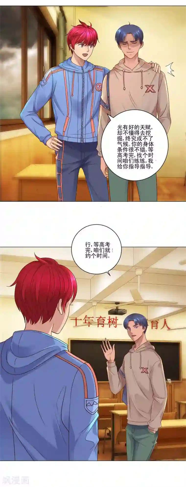 都市至尊系统第113话 千年奇楠沉香