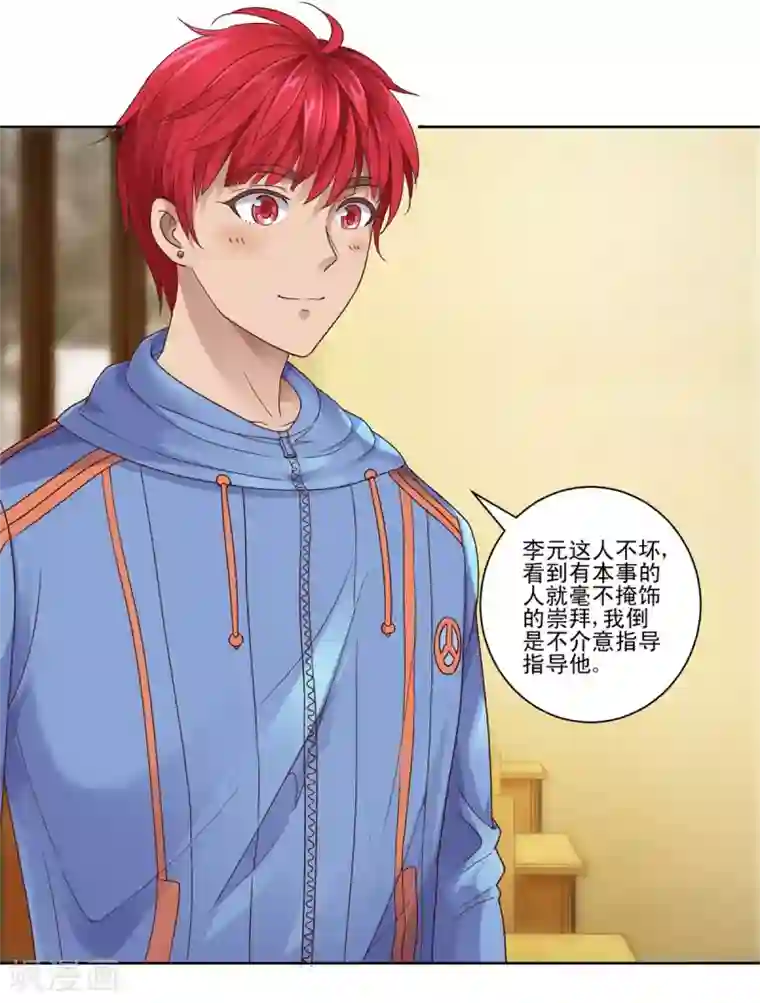 都市至尊系统第113话 千年奇楠沉香