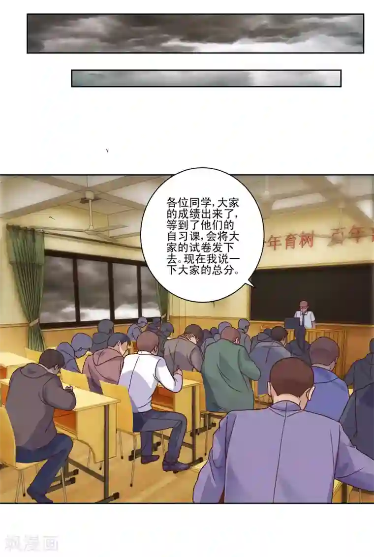都市至尊系统第113话 千年奇楠沉香