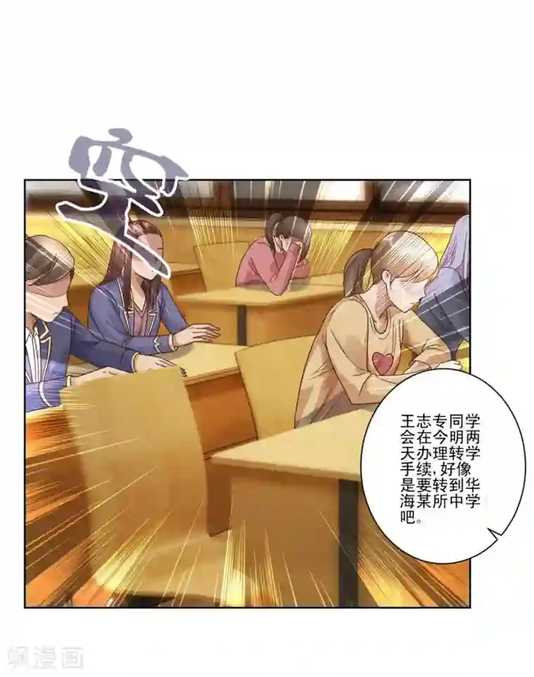 都市至尊系统第113话 千年奇楠沉香