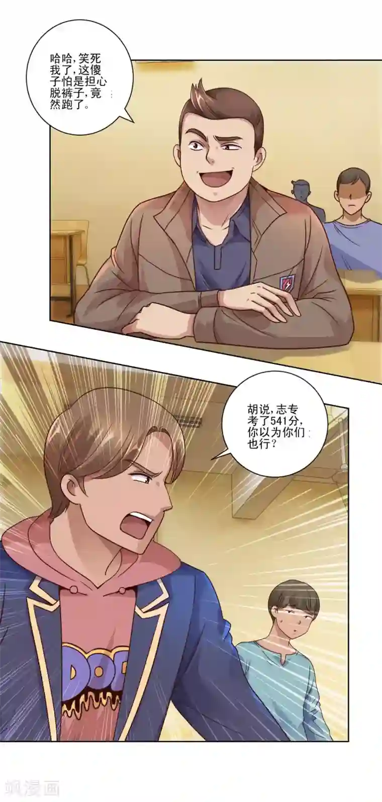 都市至尊系统第113话 千年奇楠沉香