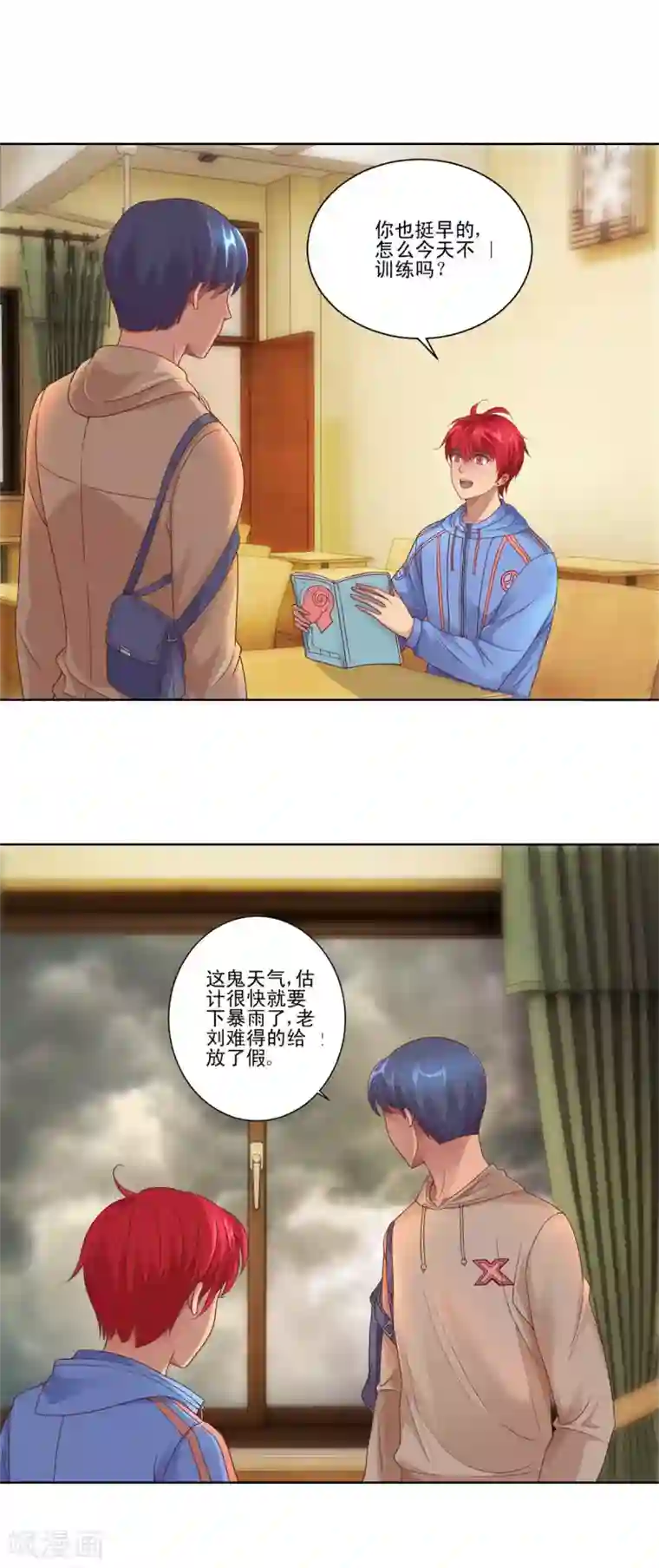 都市至尊系统第113话 千年奇楠沉香