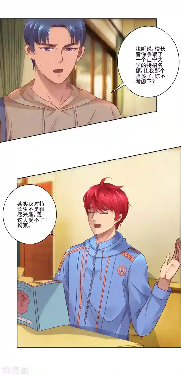 都市至尊系统第113话 千年奇楠沉香