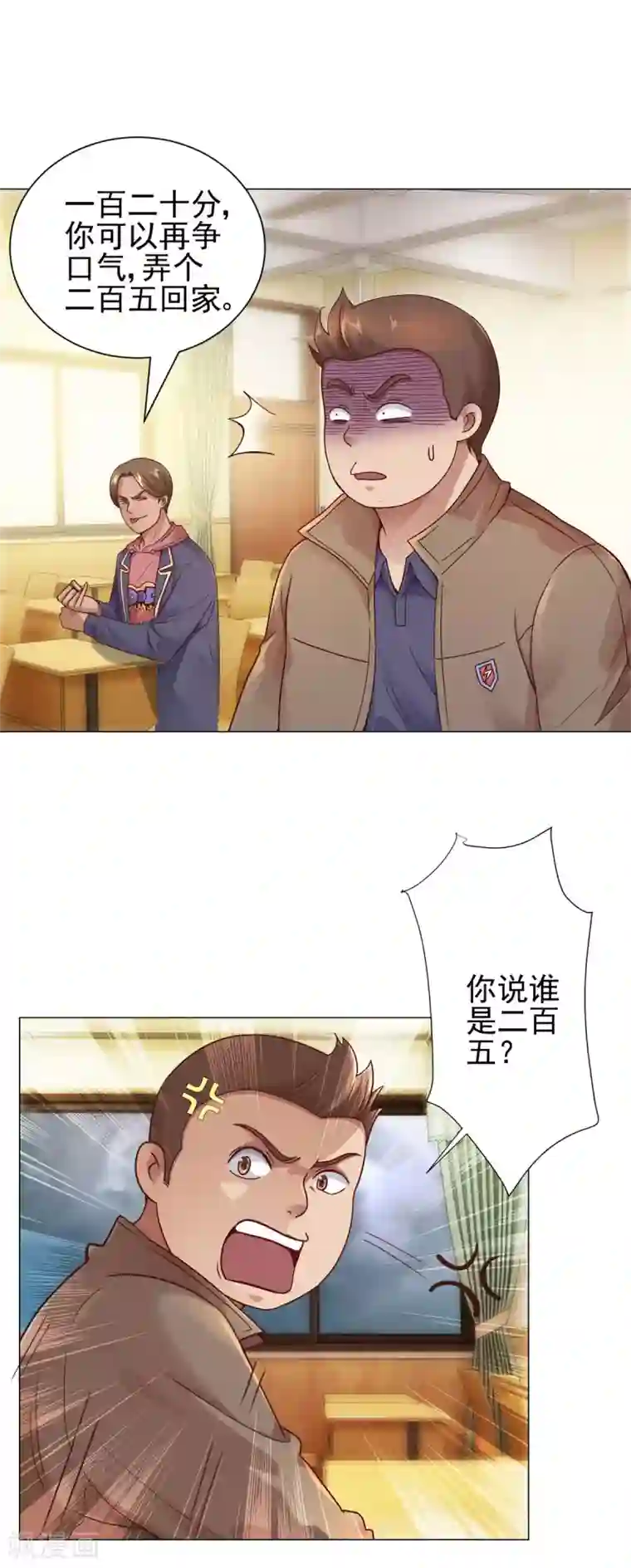 都市至尊系统第114话 惊人的分数