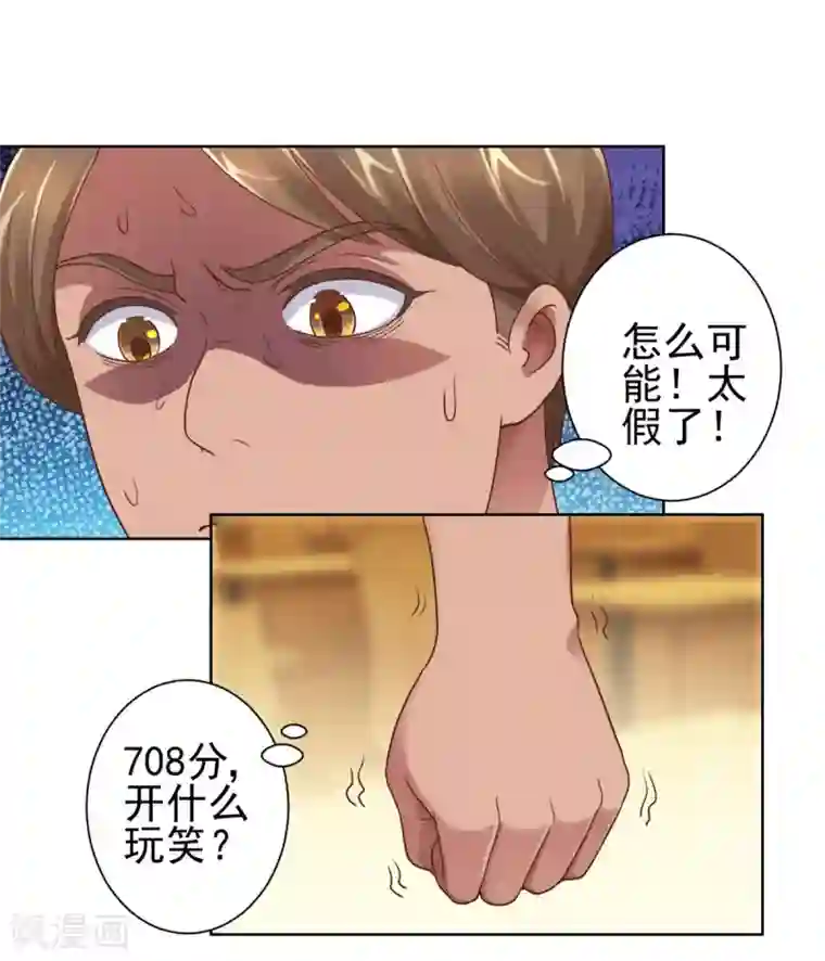 都市至尊系统第114话 惊人的分数