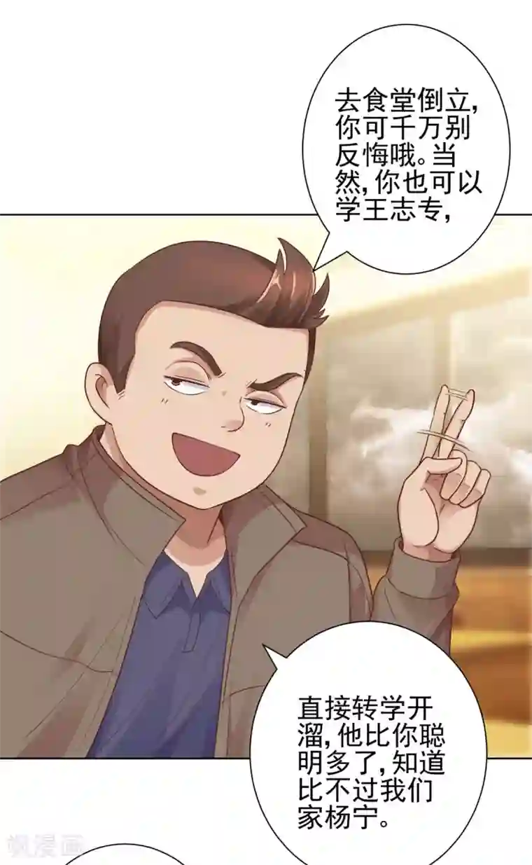 都市至尊系统第114话 惊人的分数