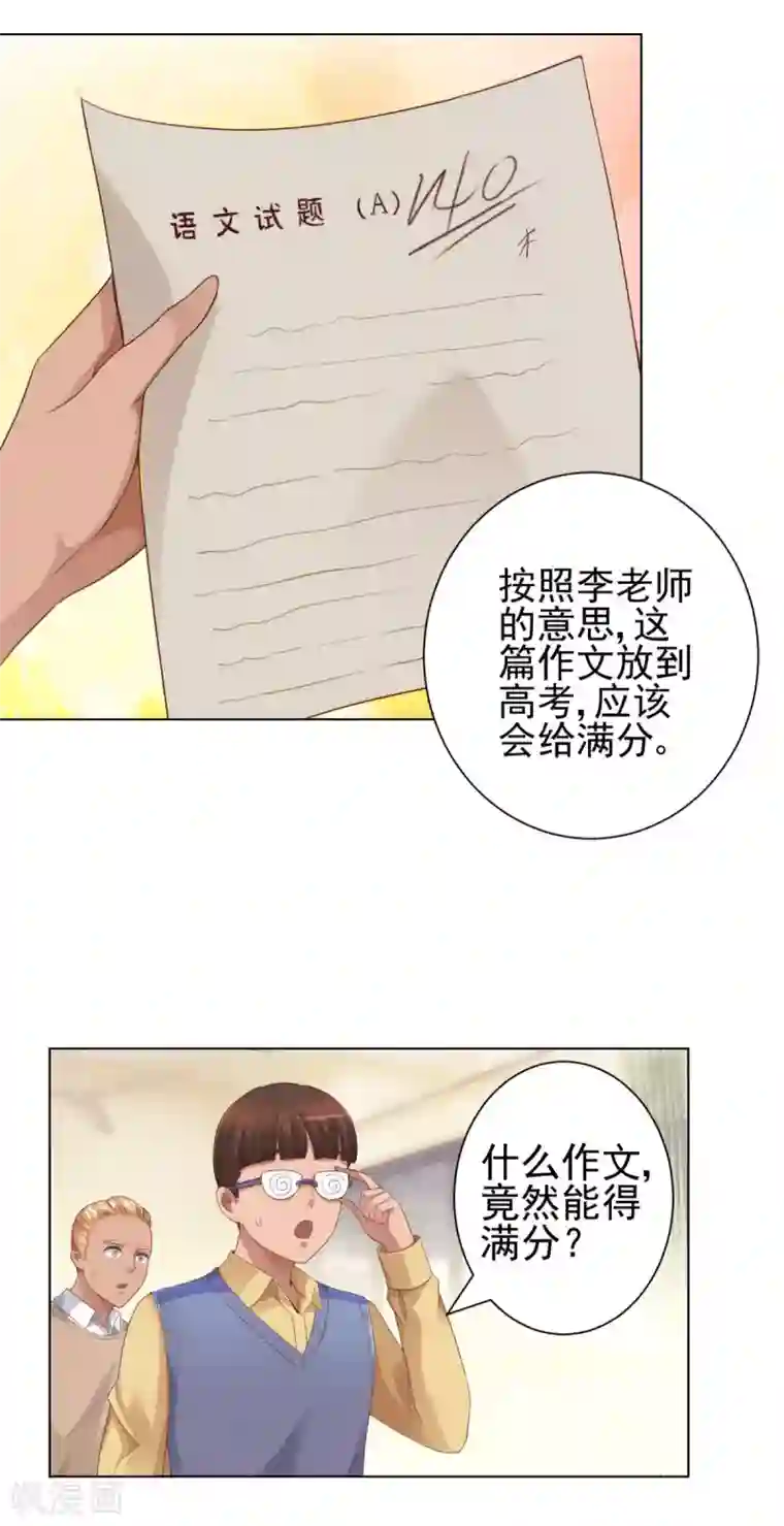 都市至尊系统第114话 惊人的分数