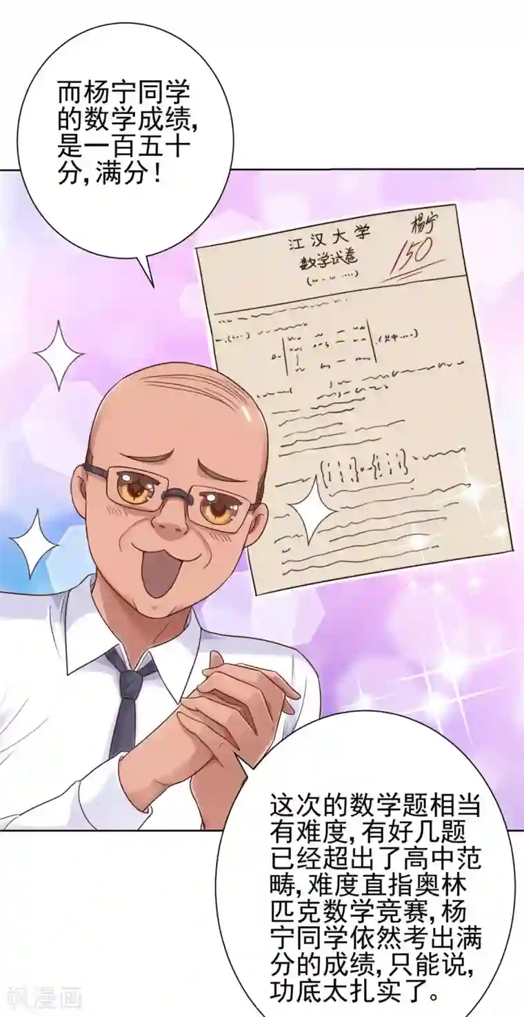 都市至尊系统第114话 惊人的分数