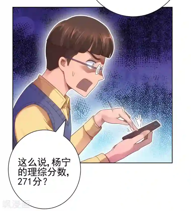 都市至尊系统第114话 惊人的分数