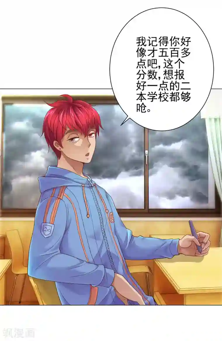 都市至尊系统第114话 惊人的分数