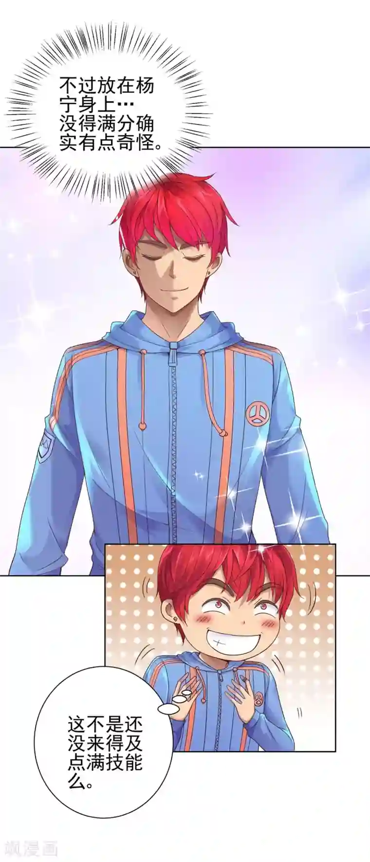 都市至尊系统第114话 惊人的分数