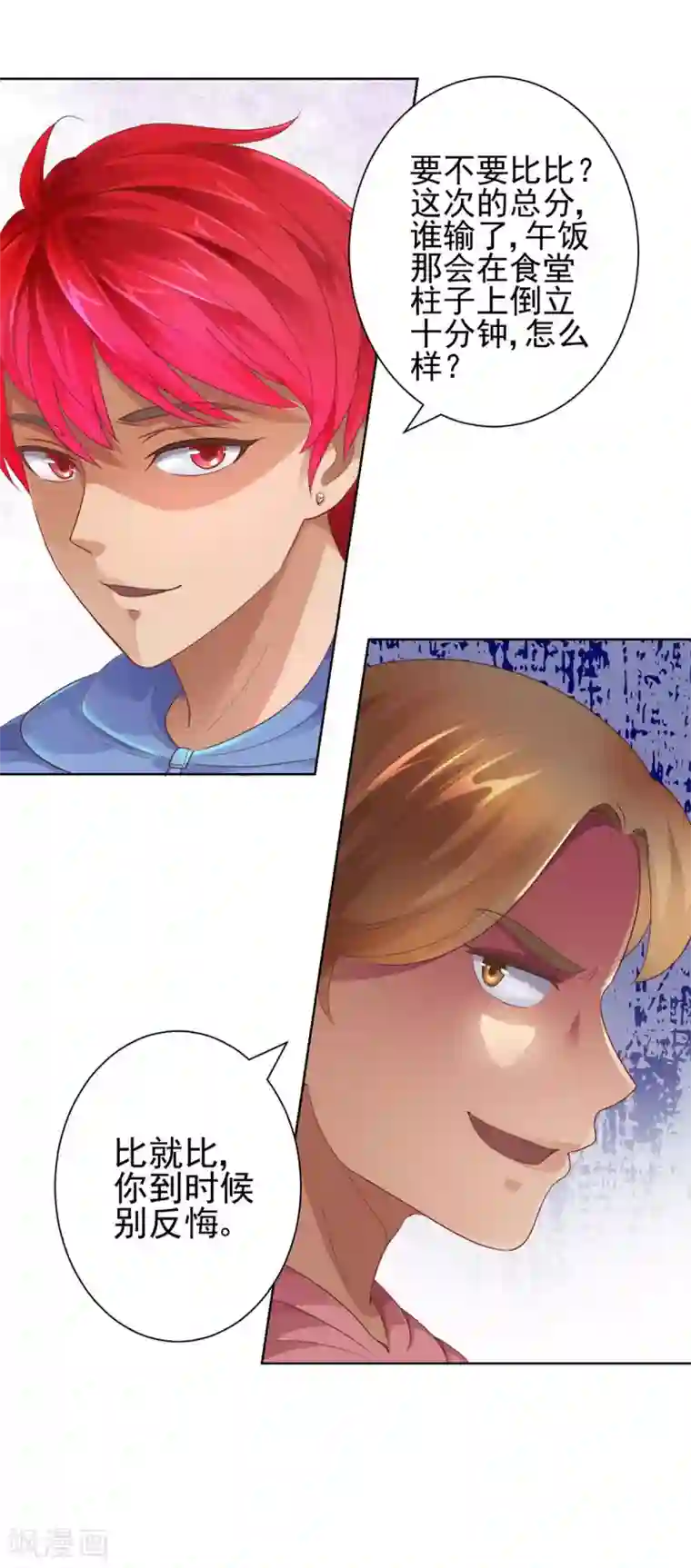 都市至尊系统第114话 惊人的分数