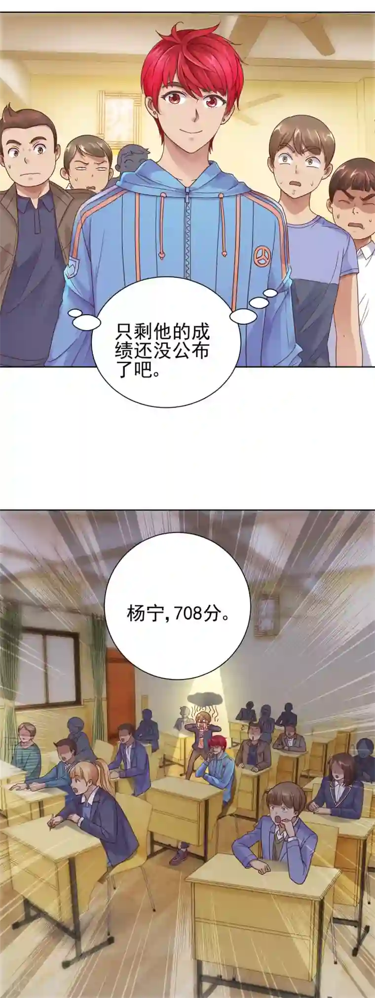 都市至尊系统第114话 惊人的分数