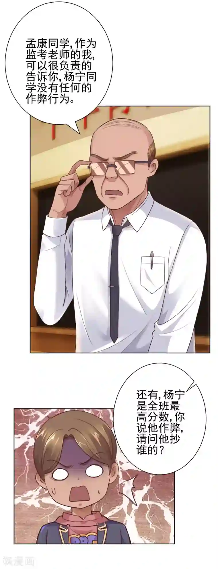 都市至尊系统第114话 惊人的分数