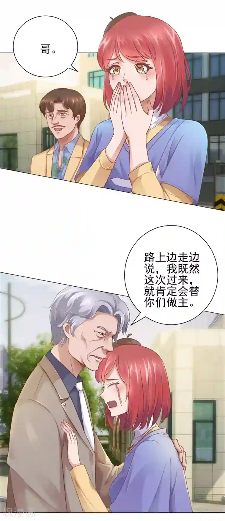 都市至尊系统第115话 抓捕杨宁