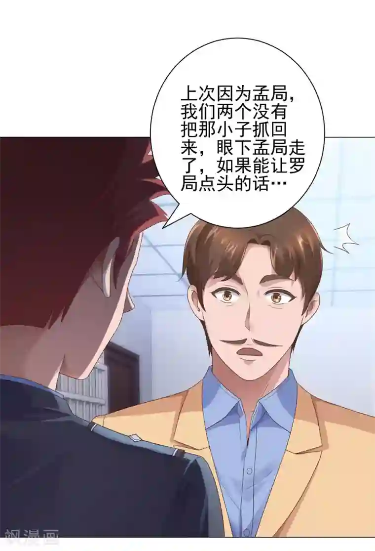 都市至尊系统第115话 抓捕杨宁